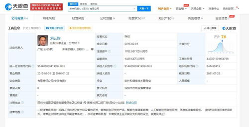 字節跳動入股未來機器人 人工智能應用軟件開發的新里程
